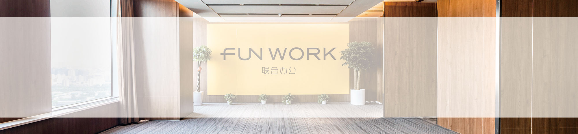 FUNWORK